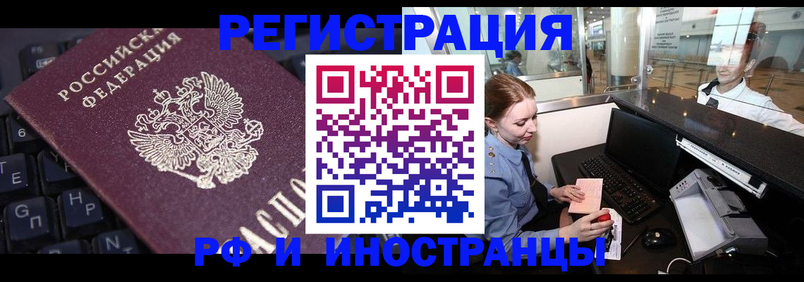 временная регистрация 2025 в Сургуте