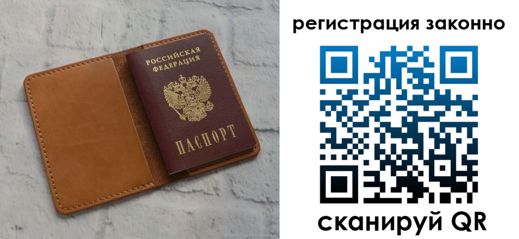 где прописаться в Сургуте
