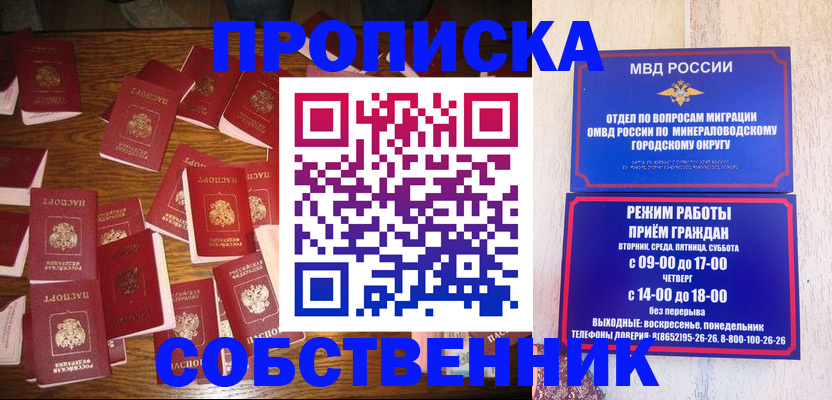 прописка ребенка в Сургуте