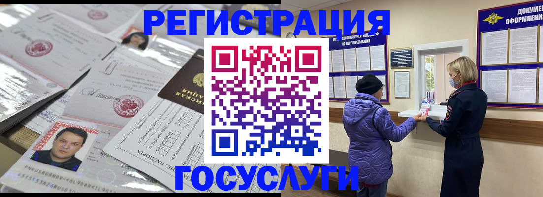 временная регистрация в квартире в Сургуте