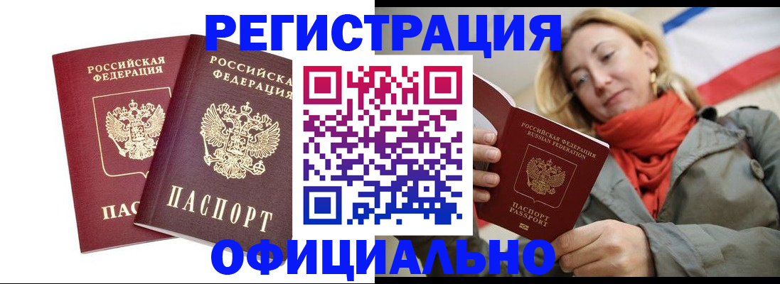 временная регистрация в квартире в Сургуте