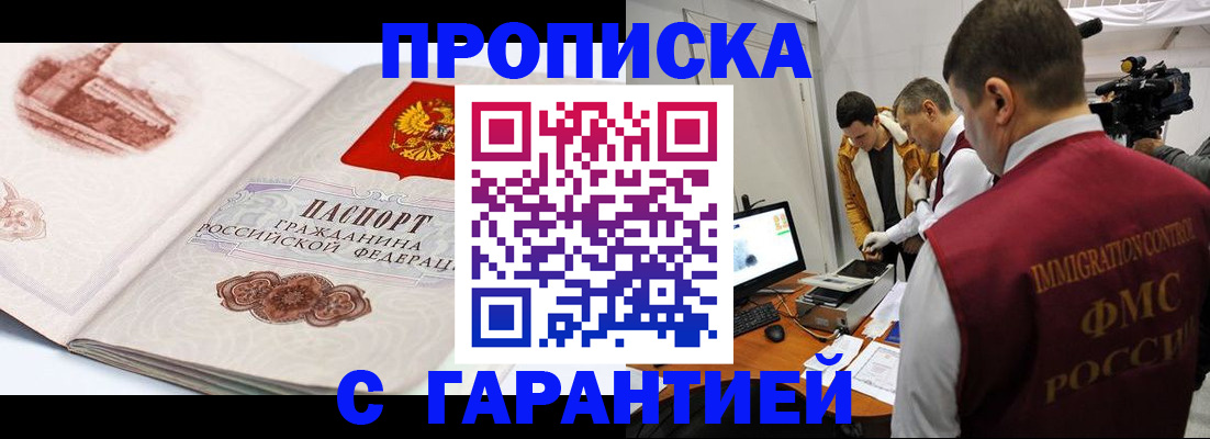 временная регистрация надежно в Сургуте