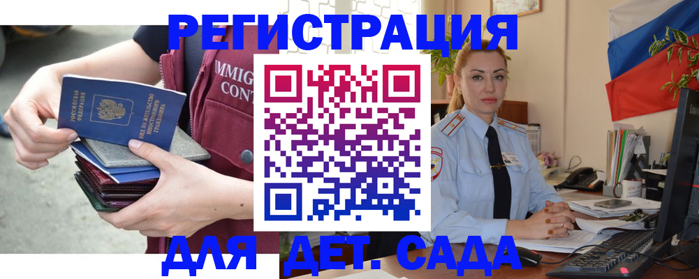 временная регистрация для всех в Сургуте