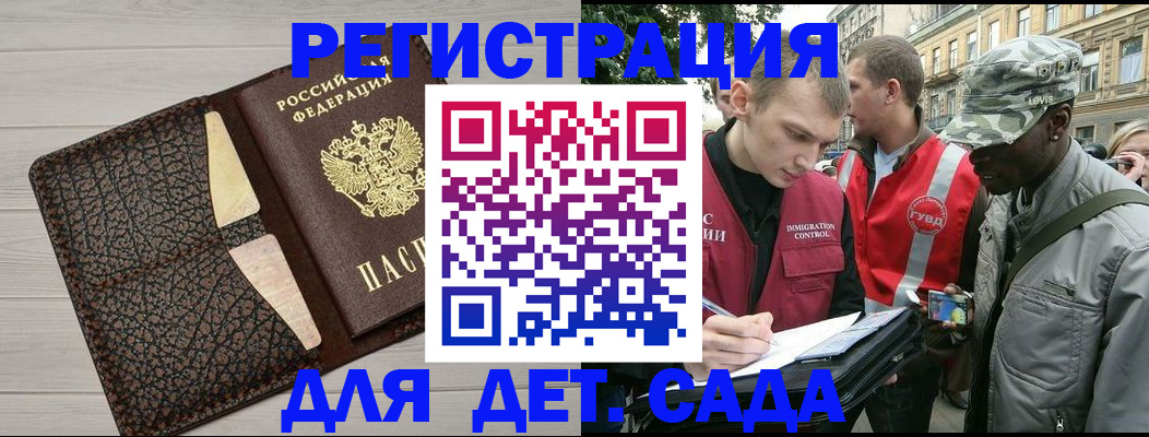 временная регистрация 2025 в Сургуте