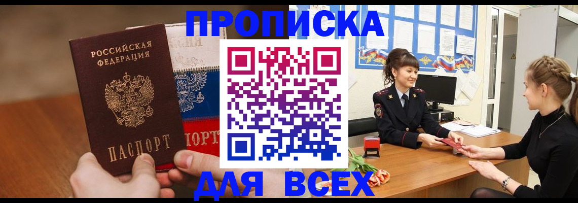 временная регистрация поиск в Сургуте